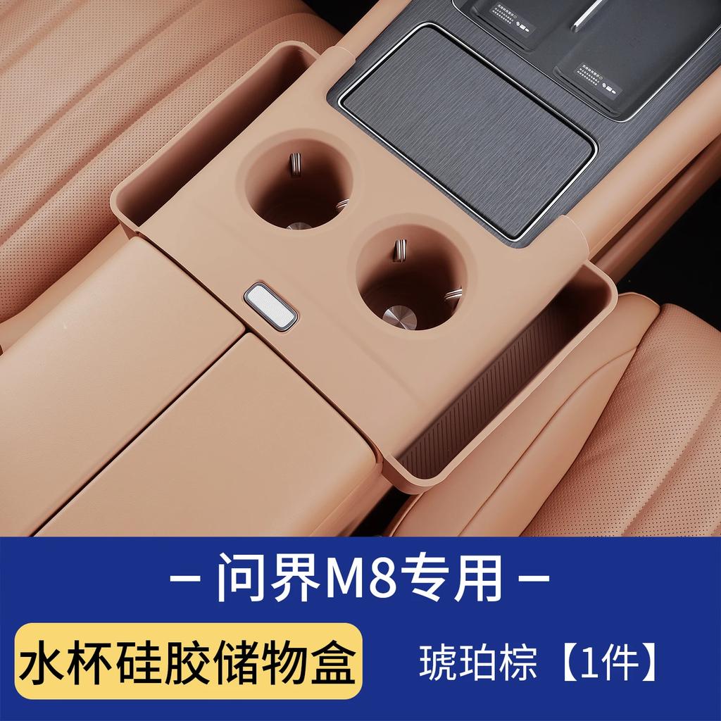 For AITO M8 2025 Car Center Control Cup Silicone Storage Box Waterproof Storage Organizer Interior Accessories