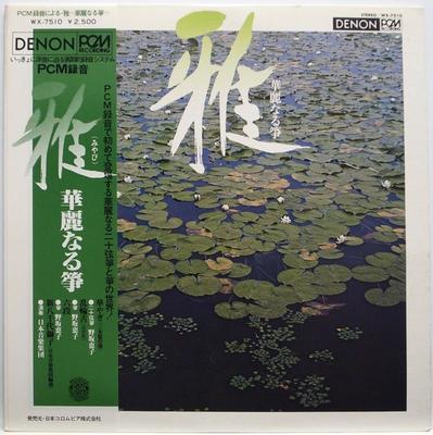 Виниловая пластинка KEIKO NOSAKA Masa kareinaru sou WX7510 DENON 1977 Япония Обложка (Obi) Японский Энка Традиционный Б/у