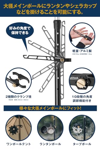 Dirtfreak MIGRATRAIL Add Hanger Large Multi-Hanger with Pipe Clamp and Adjustable Angle, Compact, Lightweight, Portable, for Camping, Outdoor Activiti