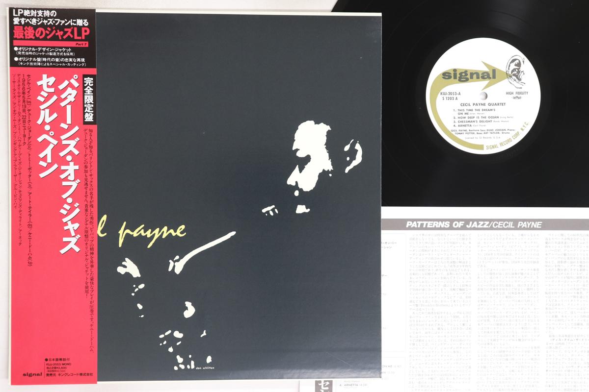 

LP Record CECIL PAYNE - Cecil Payne Quartet KIJJ2053 SIGNAL 1991 Japan Obi Jazz Used
