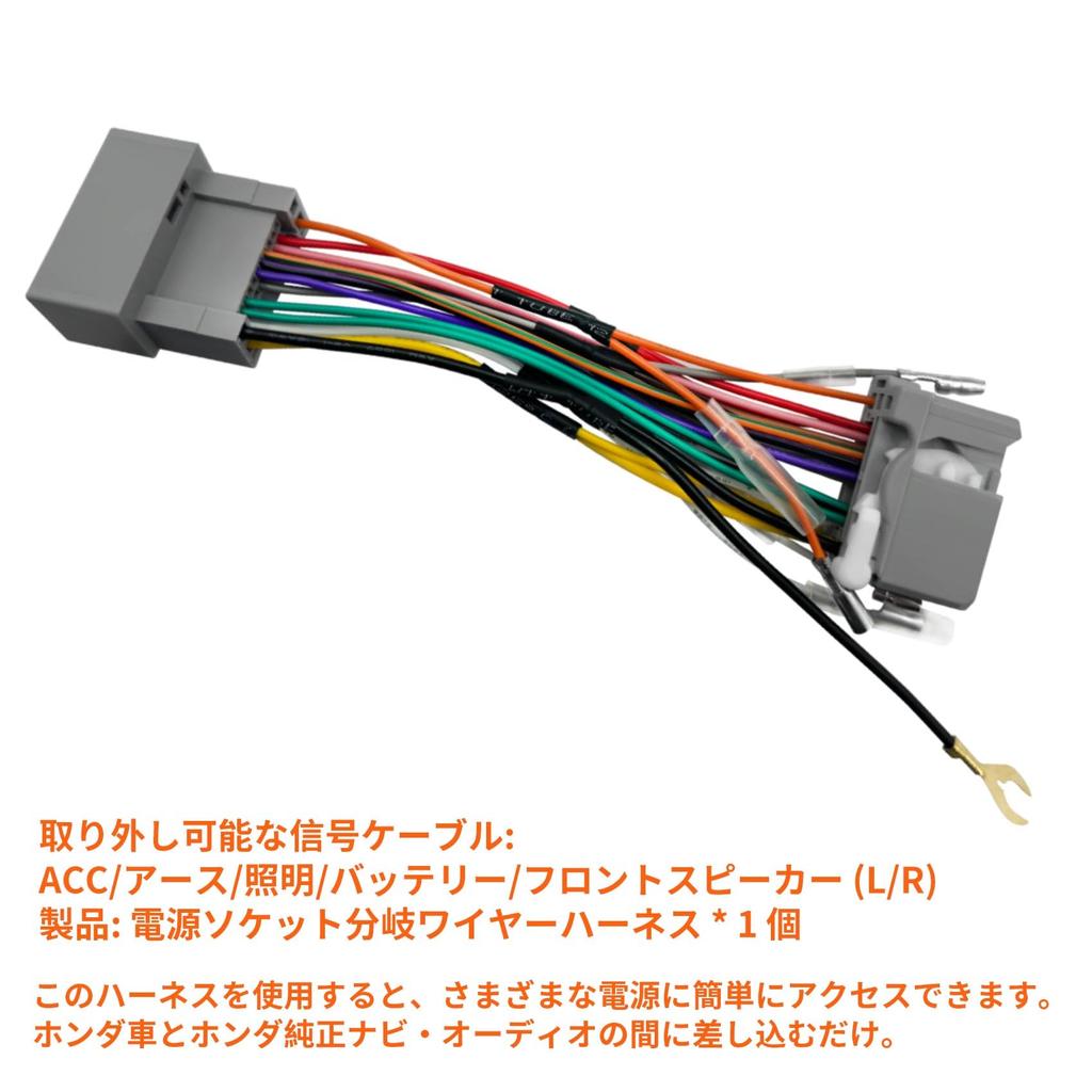 KONPON Honda Power Outlet Branch Harness 24P/MC Front Connector/Easy Installation
