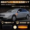 NEIFILES Skyline gt-r R34 Murano z50 Side Marker LED Presage U31 Tiana J31 Wing