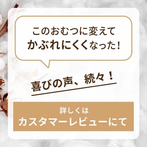 [Pants M Size] Natural Moonyman Organic Cotton Diapers (5~10kg) 92 Pieces