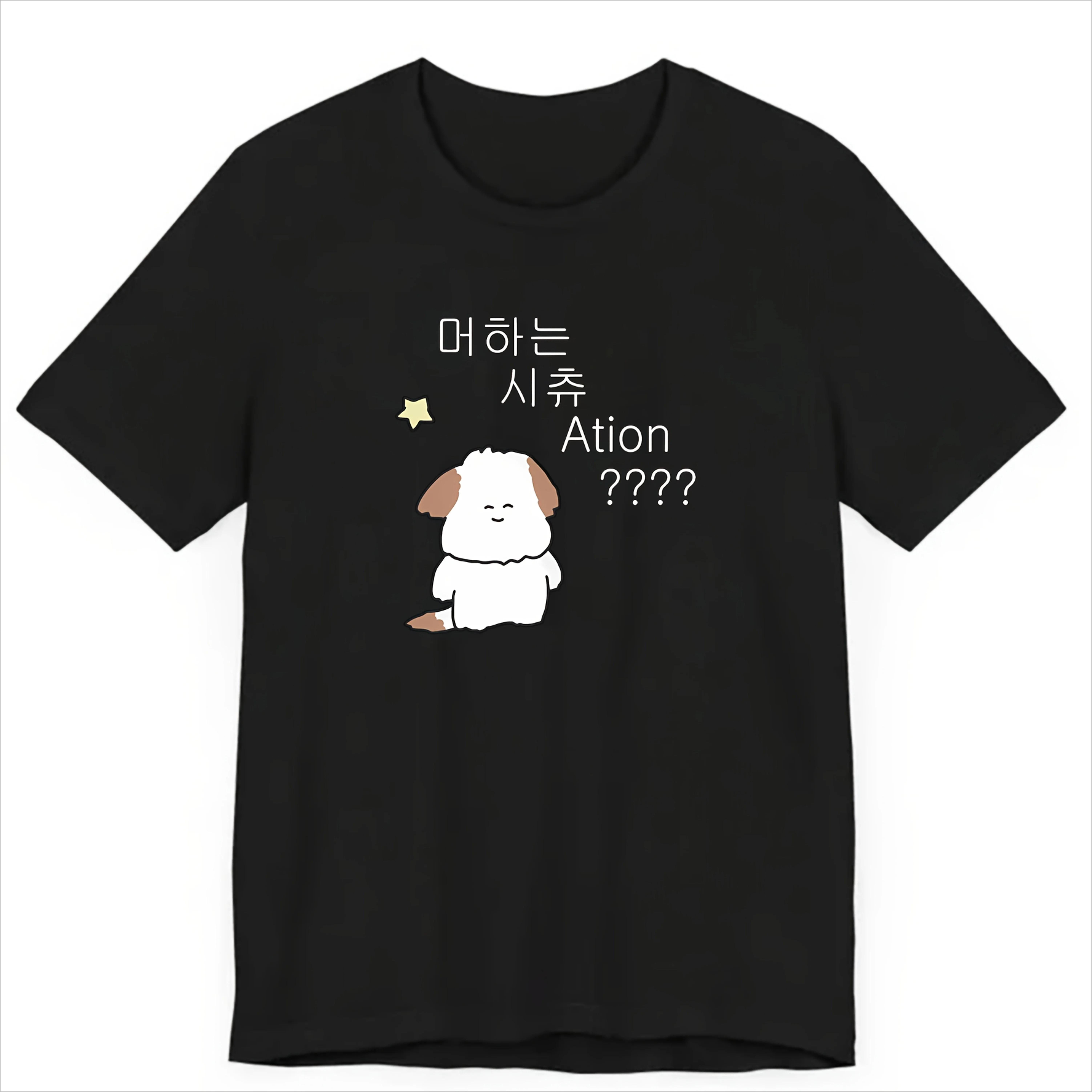 Мужская Женская Стиль Черная Футболка Милый Щенок Ши-тцу Принт Корейский Текст Дизайн Короткий Рукав Летние Рукава Харадзюку Уличная Одежда Топы 4XL