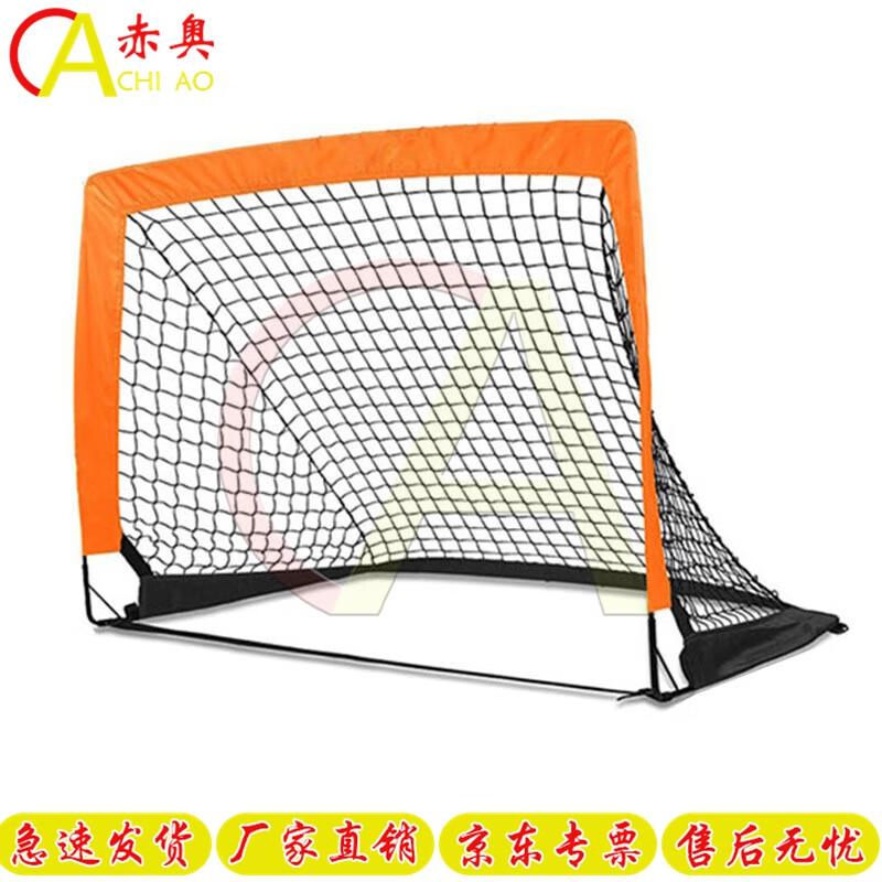 Chi Ao Portable Folding Kids Soccer Goal Set