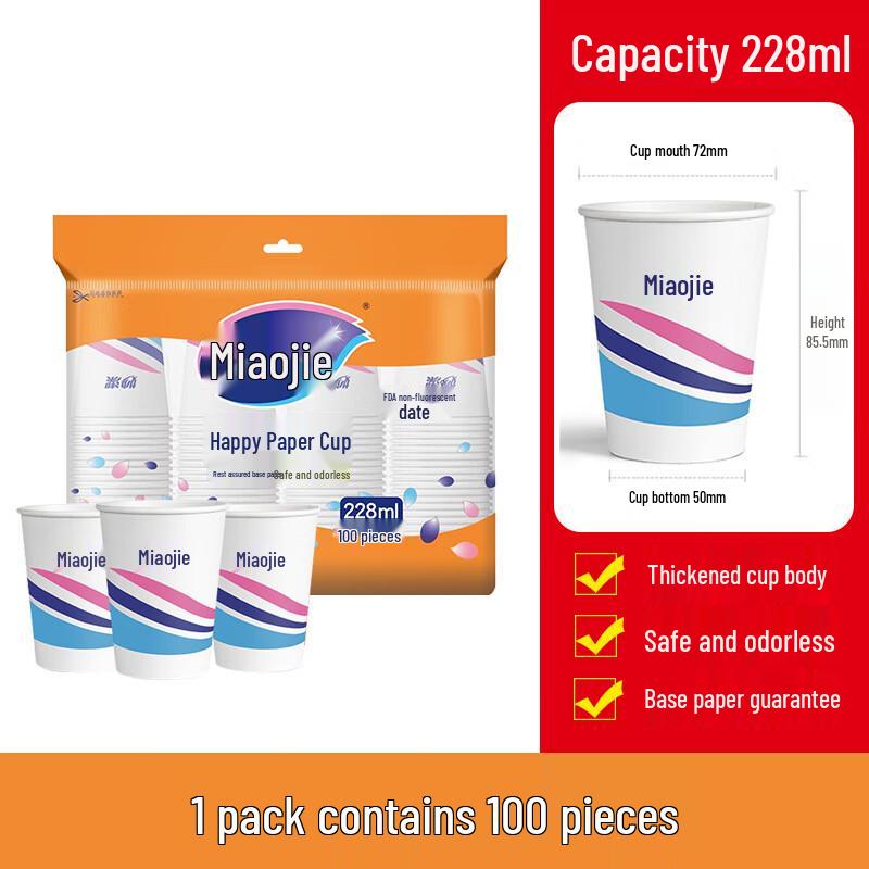 Ruijie Thickened Disposable Paper Cups 228ml