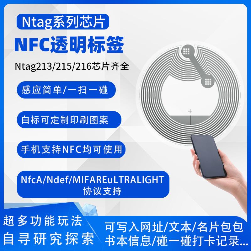High-Frequency NFC Self-Adhesive Label Sticker with 14443A Protocol for Website Link Sharing.
