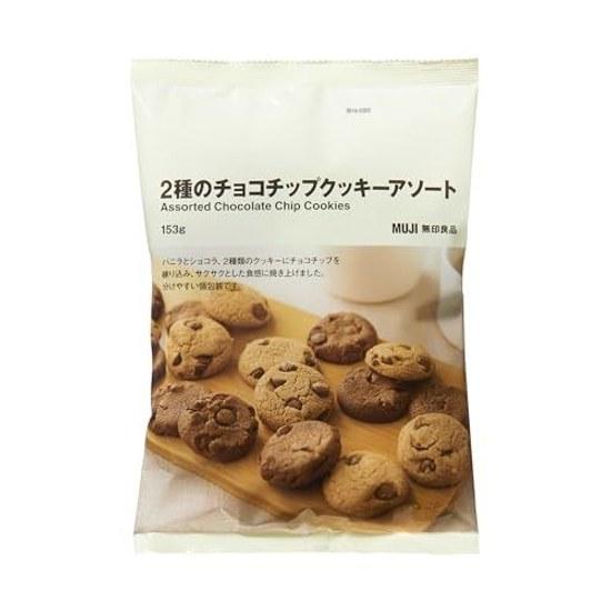 Muji Zwei Sorten Chocolate Chip Cookie Sortiment 153g