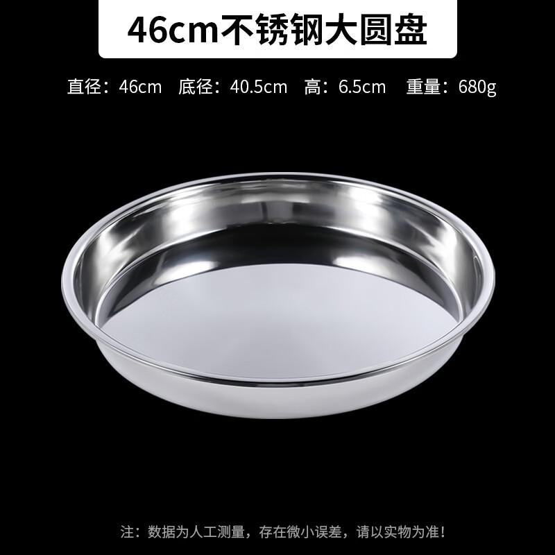 Stainless Steel Round Steaming & Serving Plate