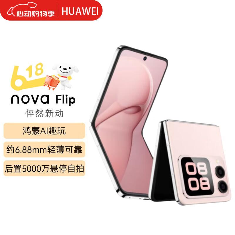Huawei nova Flip Smartphone (CN version)