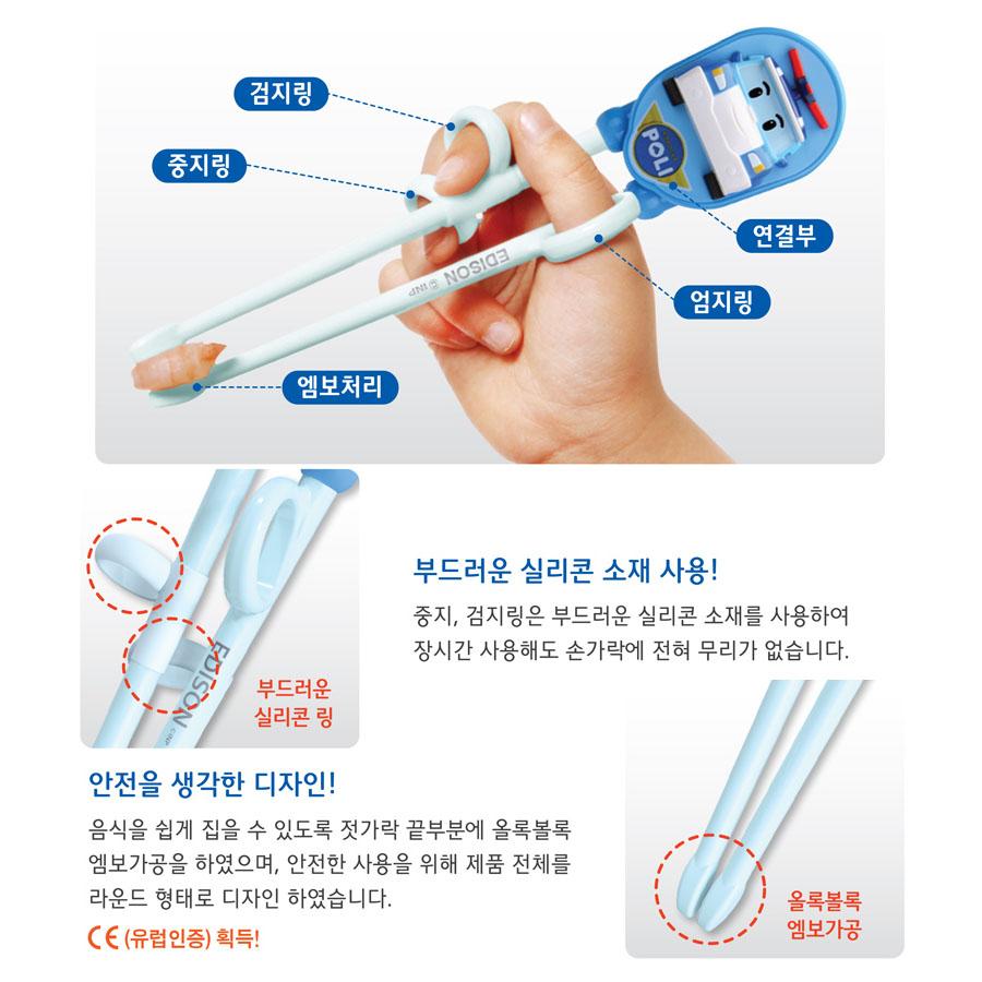 Edison Poli Stage 1 Learning Chopsticks for Kids (Left Hand)