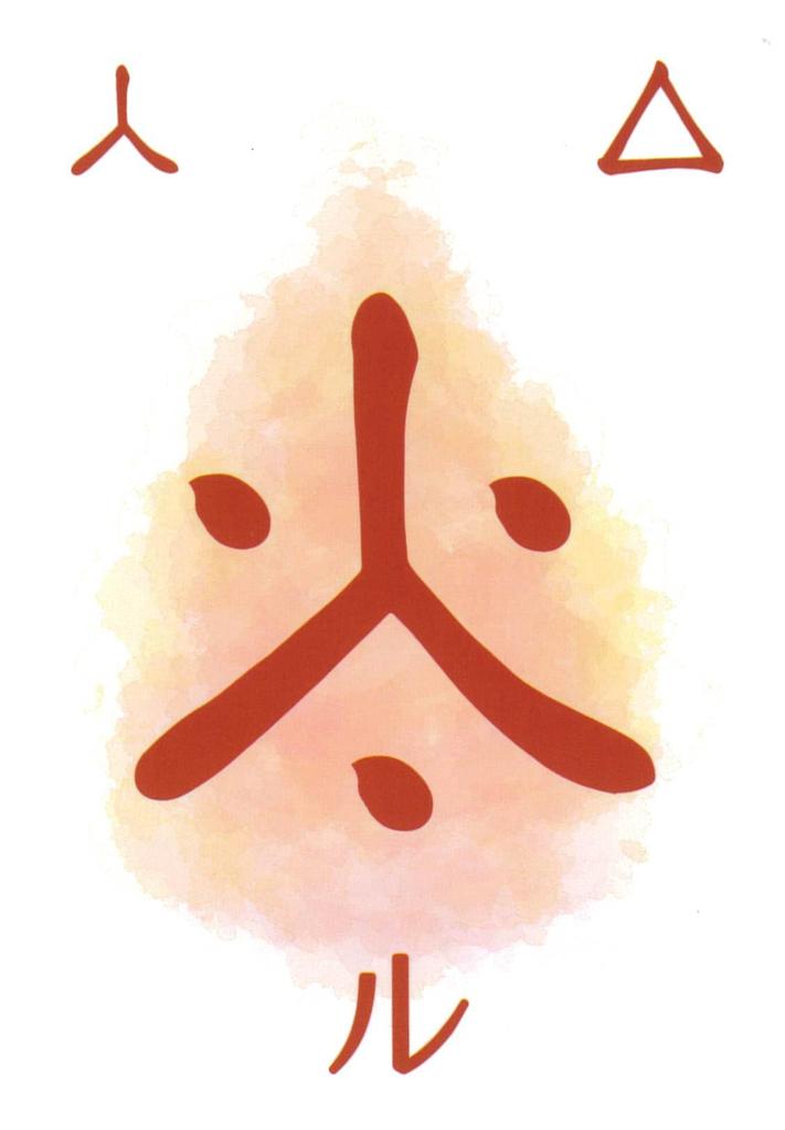 Futomani Cards "Jomon Period Japanese "Oshite Character" Cards" by Tetsuro Mizutani | 52 Cards with Japanese Instructions [Authentic]