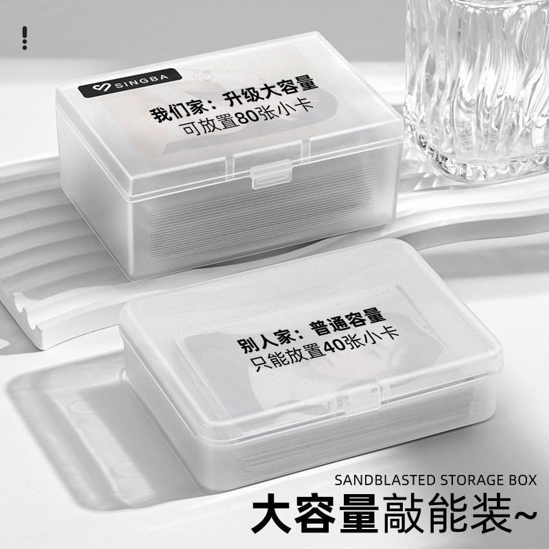 SINGBA Frosted Clear Flip Storage Box, Large Capacity Dustproof Organizer for Photocard Trading Cards, Stickers, Card Protectors