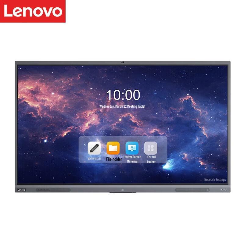 Lenovo Thinkplus S65+ 65-inch Interactive Meeting & Education Display (CN version)
