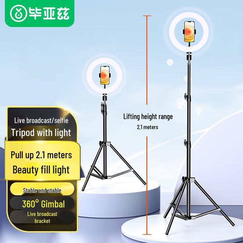 Biaze Phone Live Stream Tripod Stand with Fill Light