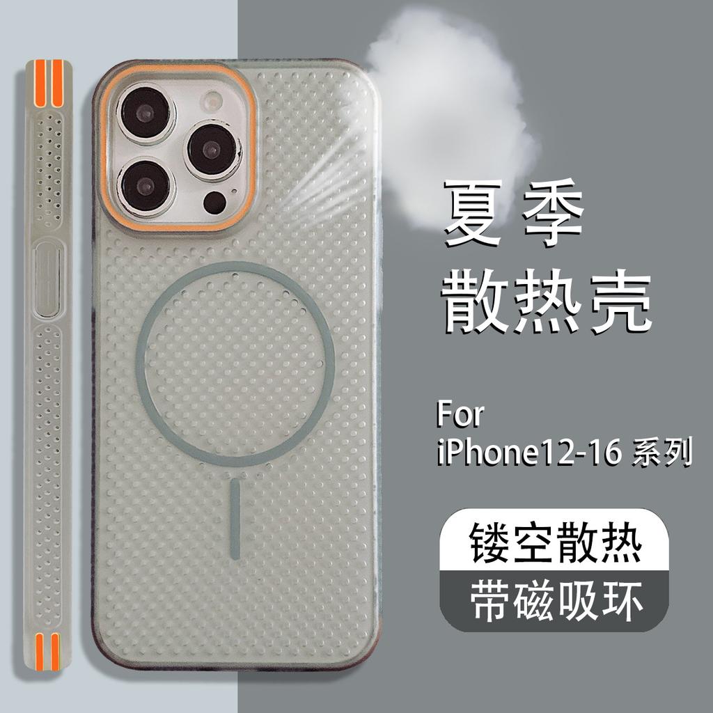 Mesh Heat Dissipation Is Suitable for iPhone16promax Ultra-thin Breathable Mobile Phone Case Apple 15 Matte Magnetic Protective Case