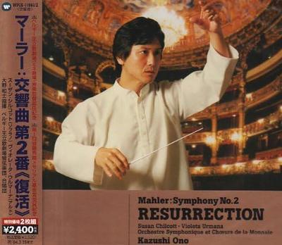 CD KAZUSHI ONO, SUSAN SILCOTT, VIOLETT - Mahler: Symphony No. 2 "Resurrectio WPCS115612 Japan ObiClassical Used