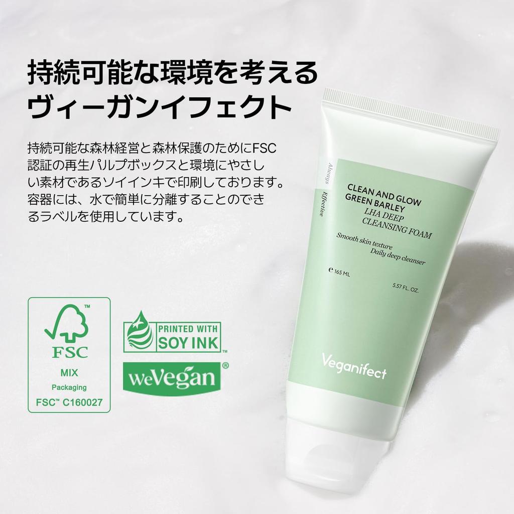 VEGANIFECT Clean & Glow 165ml Green Barley Laha Deep Cleansing Foam Korean Cosmetics