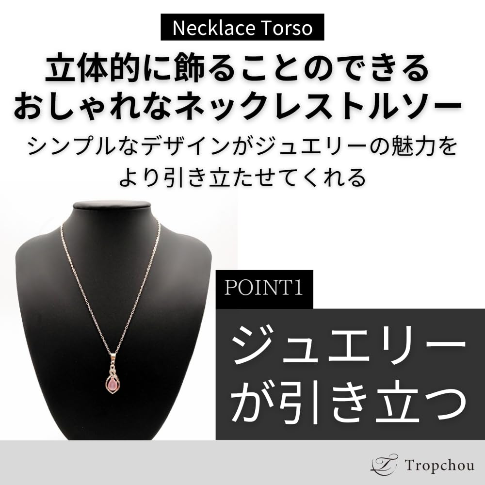 Tropchou Necklace Torso Display Accessories Pendant Velvet Jewelry Leather (L)