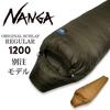 NANGA Original Schlaf 1200 Regular (COYOTE)