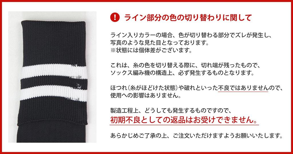 VAXPOT Soccer Rugby Socks Stockings Set Resistant Support BLKxRED 3-Pair [Abrasion Design] VA-6021 25-27cm