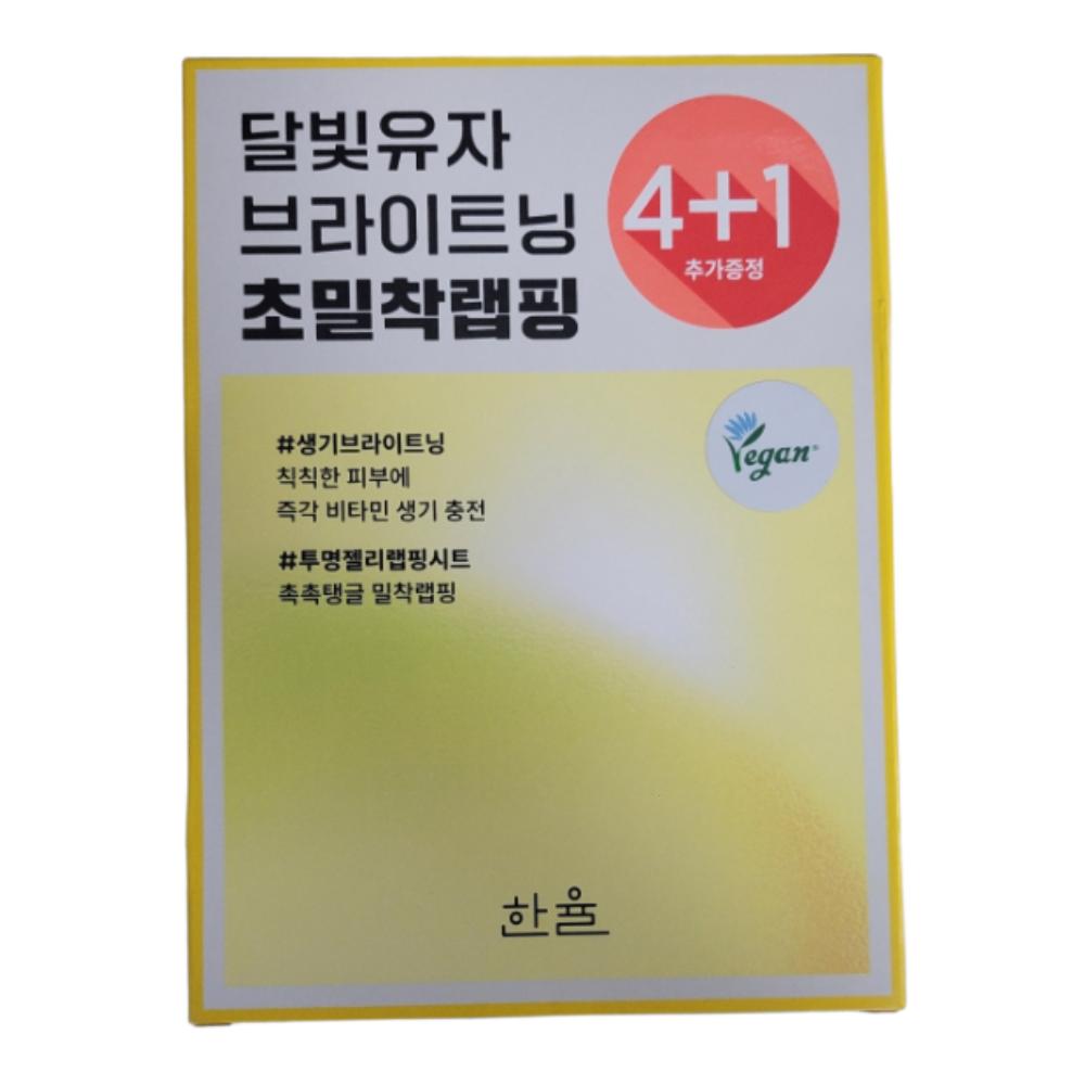 

Hanyul Dalbit Yuja Brightening Wrapping Mask 5 Sheets