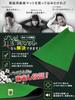 to perfectly professional mahjong mat supervised by a professional mahjong 80cm x 80cm x thick closely to the x x ruler Cut size, fitA player! 2.5mm