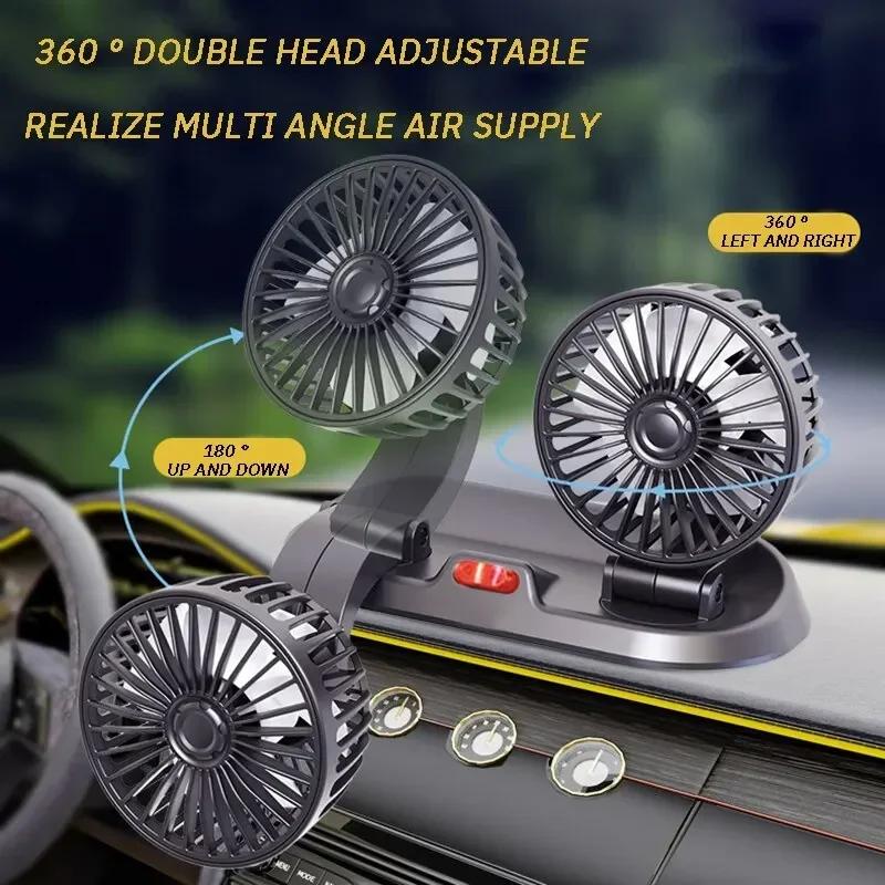 Car Fan USB/12V/24V Double-head Adjustable 360° Car Electric Fan Silent 2-speed Multi-functional Temporary Parking Card Car Fan