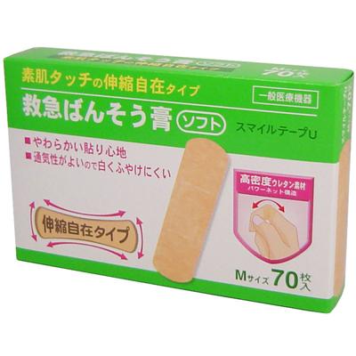 Bare Skin Touch Emergency Band-Aid 70 Sheets
