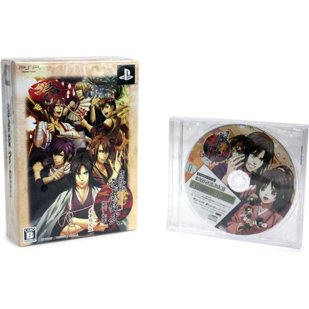 Yuugiroku II Matsuribayashi to Taishitachi PSP Hakuoki - (Deluxe Edition) -