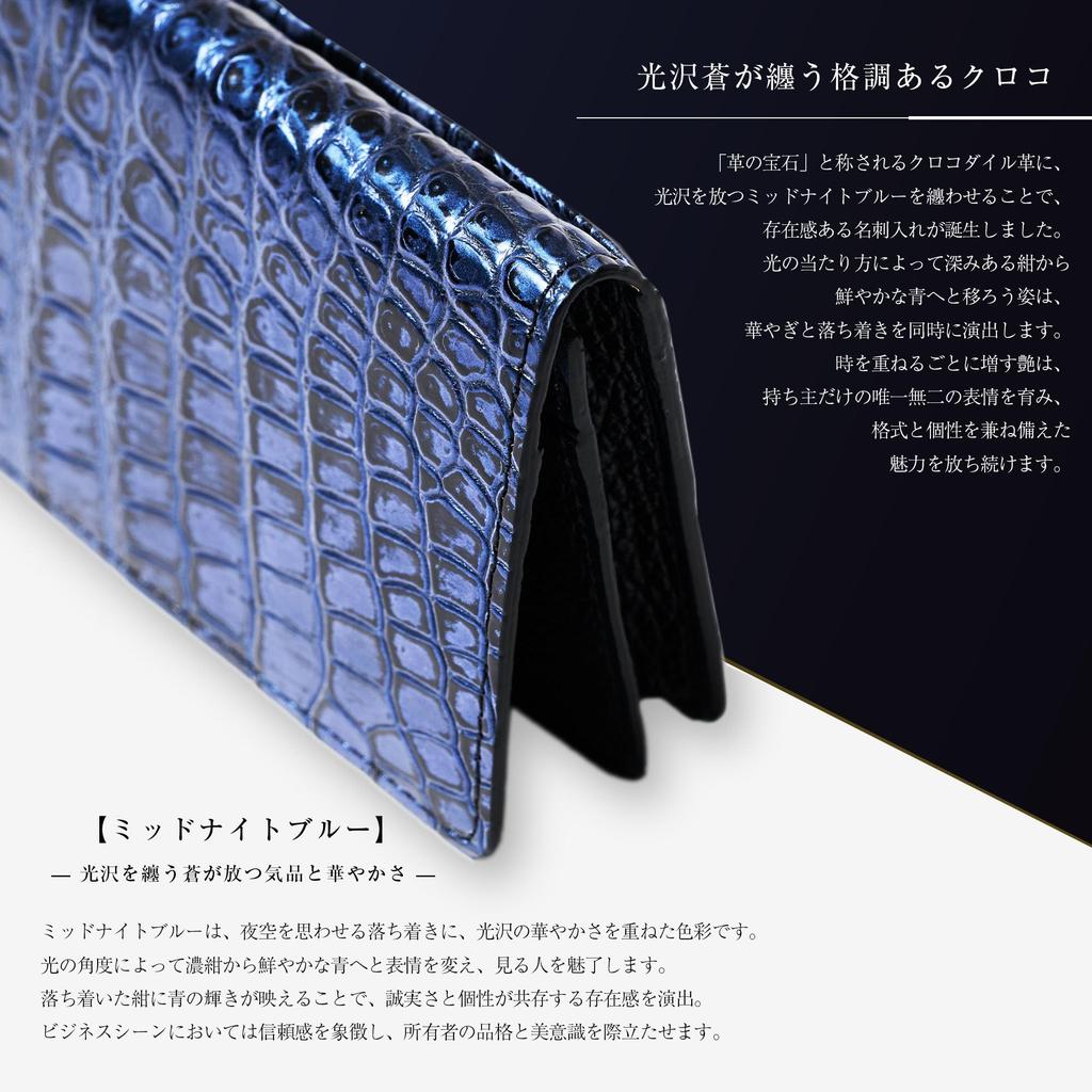 CLW Crocodile Leather Works Crocodile Business Card Holder In Midnight Blue. Made In Japan. Genuine Leather, Premium Quality, with JRA Tag. Authentic