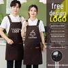 Premium Waterproof Logo Apron for Coffee, Tea, and Baking Shops