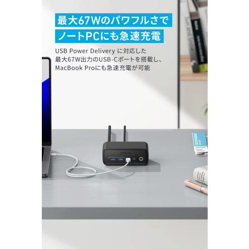 Anker 525 Charging Station (USB tap, power tap, AC outlet, 3 ports, USB-C 2 ports, USB-A 2 ports, extension cord 1.5m)