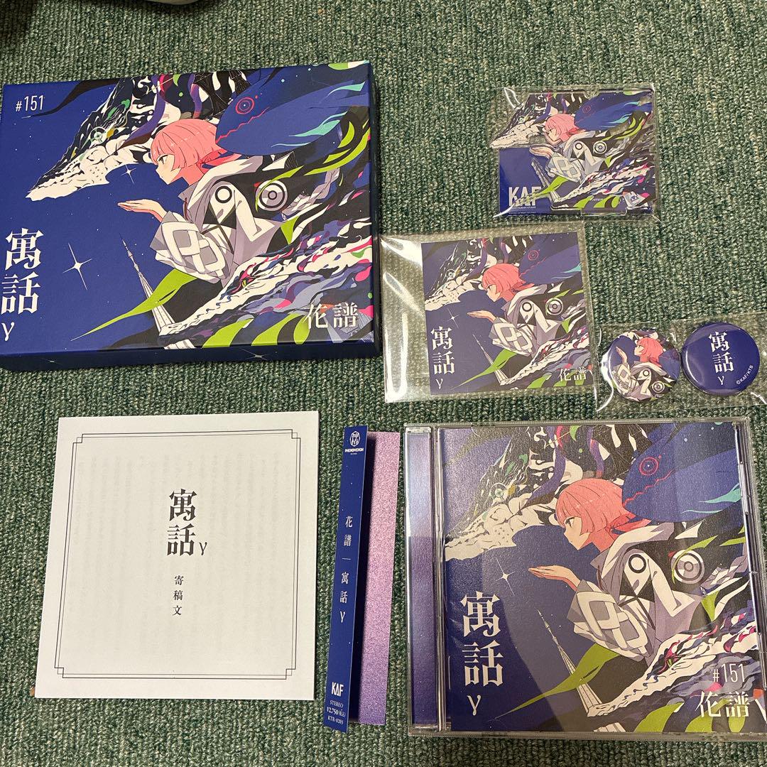 

[USED] Kafu 4th Remix ALBUM Fablegamma Kamtsubaki