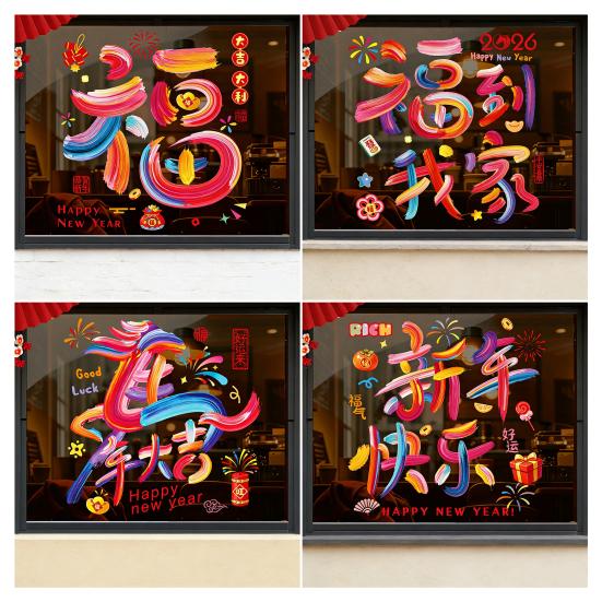 Chinese New Year Window Clings 2026 Year of The Horse Wall Door Static Decals for Spring Festival Lunar New Year Party Decoration