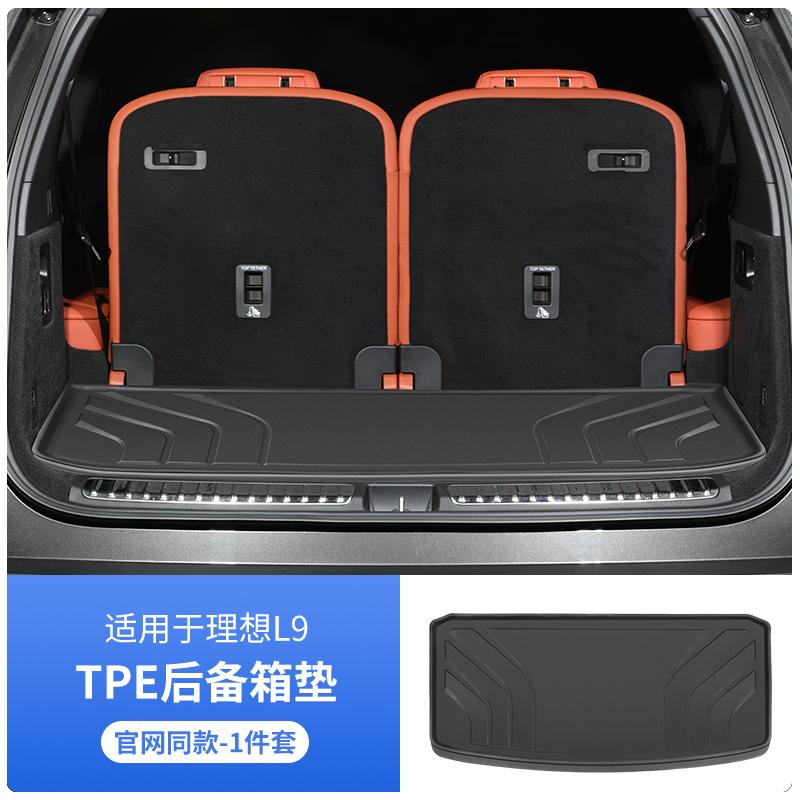 For Li Lixiang L6 L7 L8 L9 Upgrade Car Trunk Mat TPE Waterproof Trunk Mat Ideal Third Row Seat Back Scratch Proof Protection Mat