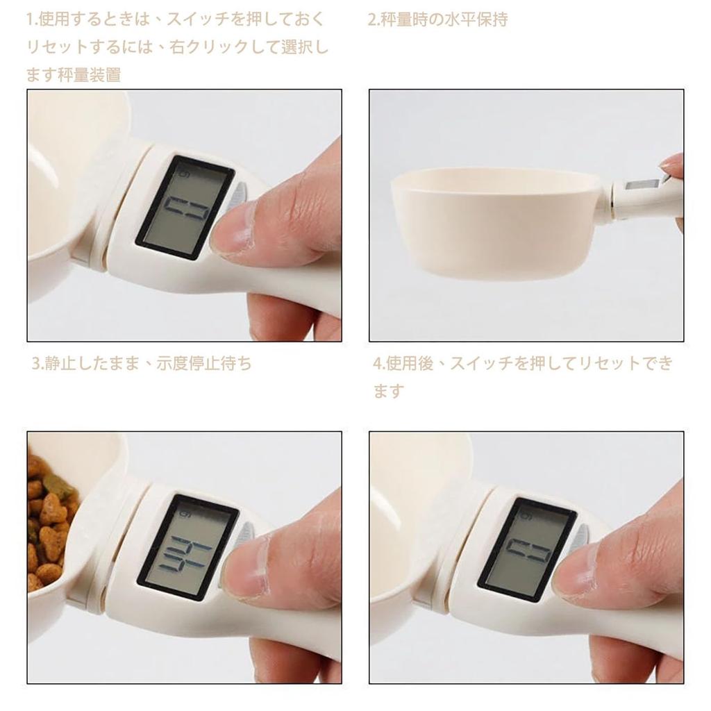 [LUYING] Digital Measuring Spoon, Digital Measuring Spoon for Pet Food, Dogs, Electronic Scale, LED Monitor, Detachable, High Precision ±1g, 4