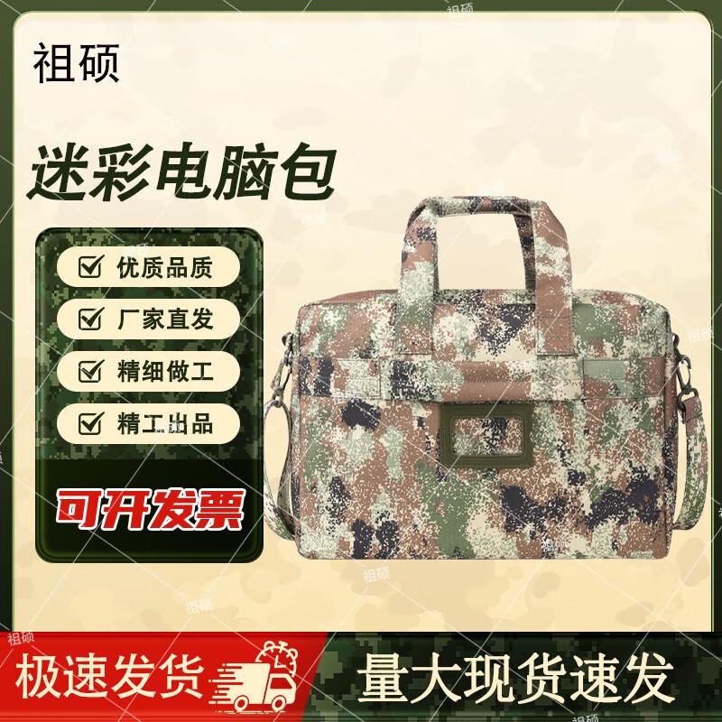 Zushuo Multifunctional Camouflage Laptop Briefcase