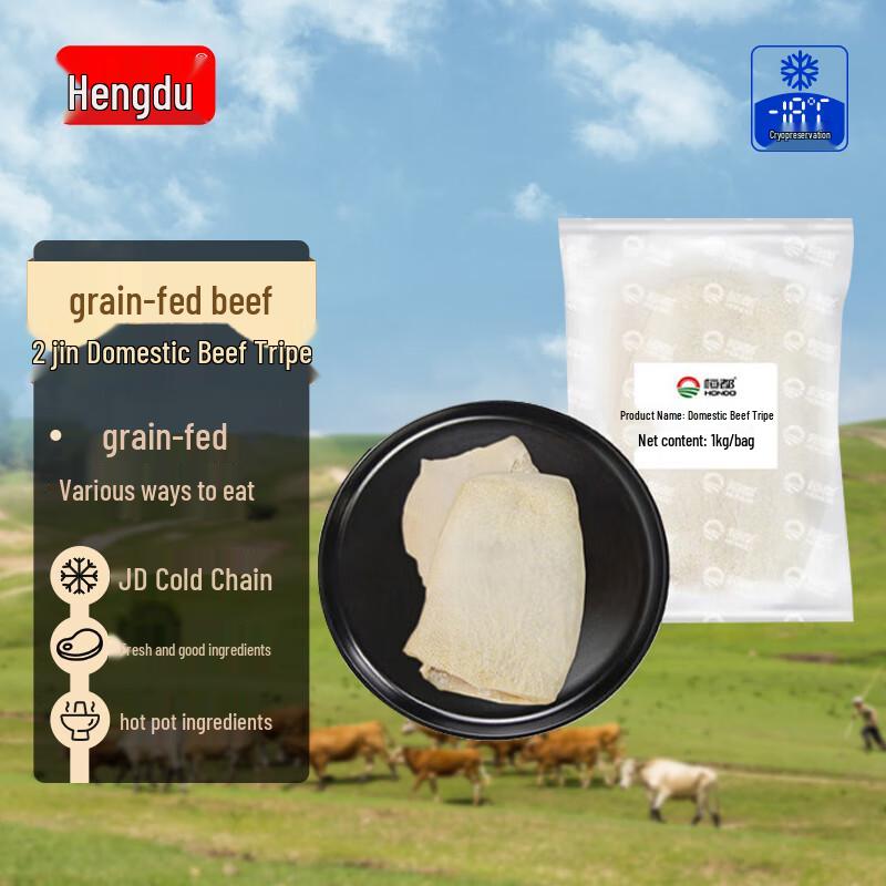Hengdu Grain-fed Beef Tripe for Hotpot