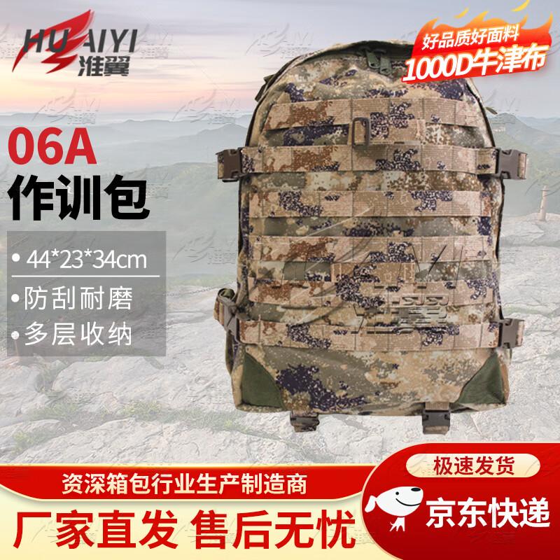 

Huaiyi 06A Tactical Camouflage Backpack