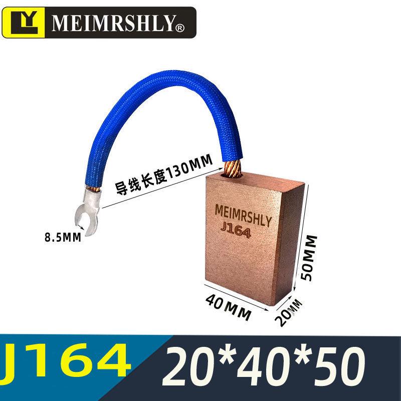 Marine Radar Carbon Brush for JRC/Furuno - 6*8*18/20MM