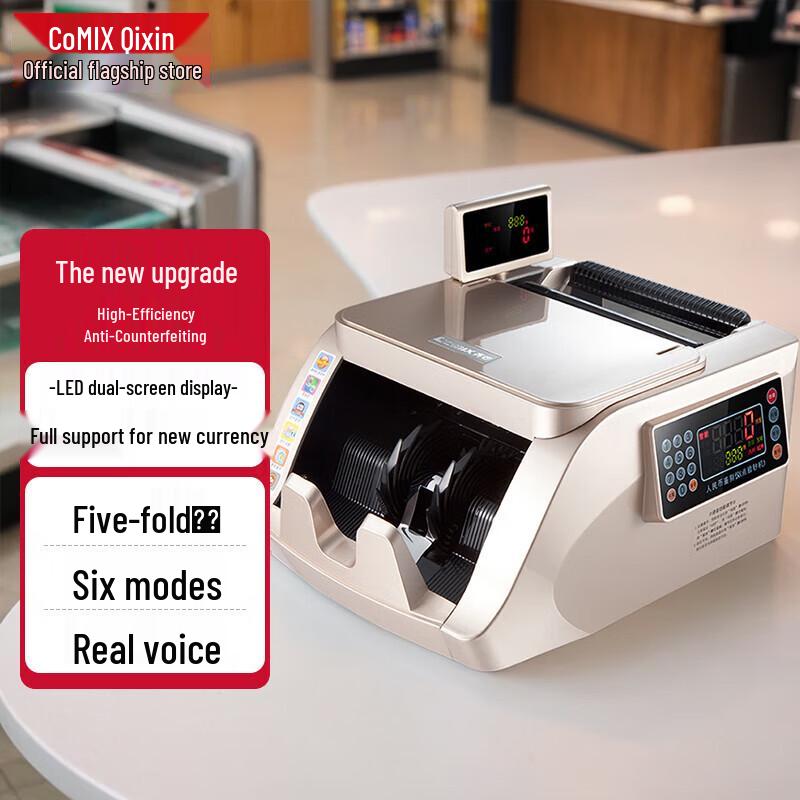 Qixin JBYD-6168B Smart Infrared Money Counter CN plug (adapter included)
