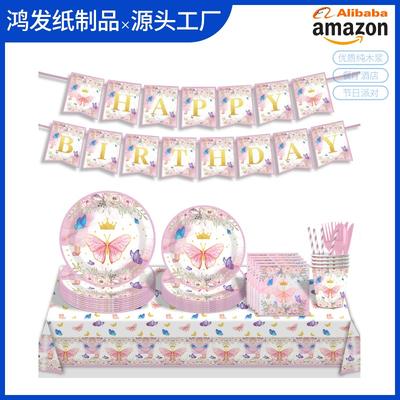 Birthday Party Disposable Tableware, Paper Plates, Paper Cups, Paper Towels, Tablecloths, Atmosphere Decorations