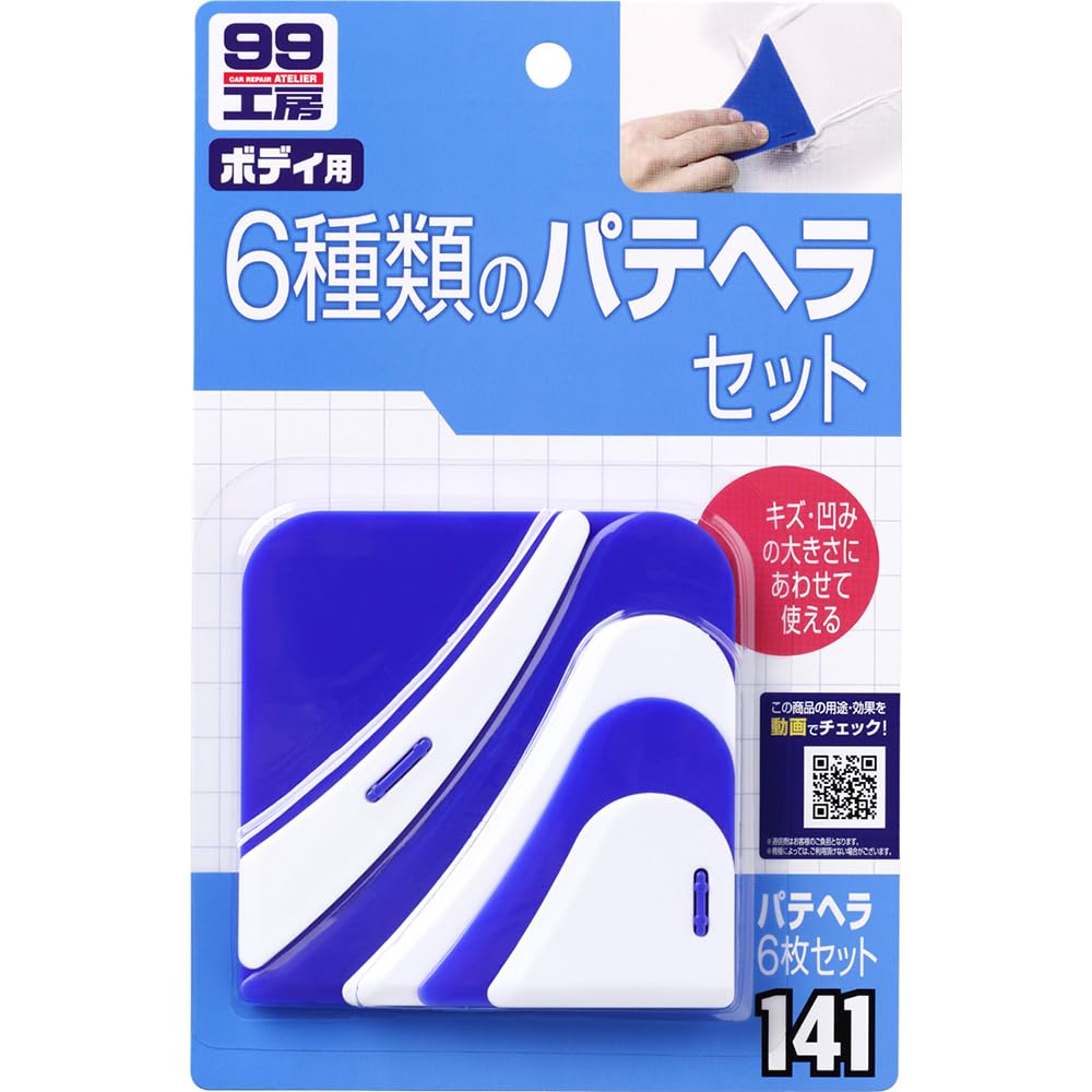 Soft99 (SOFT99) 99 Workshop Repair Supplies Putty Spatula Set of One Size