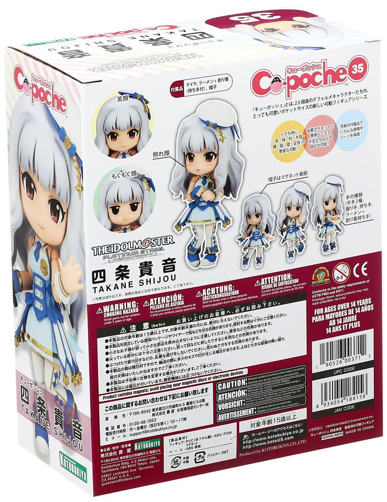 Kotobukiya THE Platinum Stars Takane Shijo Pohyblivá figurka lakovaná PVC Q-posh IDOLM@STER Bez šupin a bez šupin