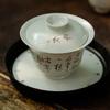 Hand-painted Poems Ceramic Tureen Chinese Kung Fu Tea Brewing Bowl Teaware Master Cup Teacups Japanese Retro Tea Covered Bowls