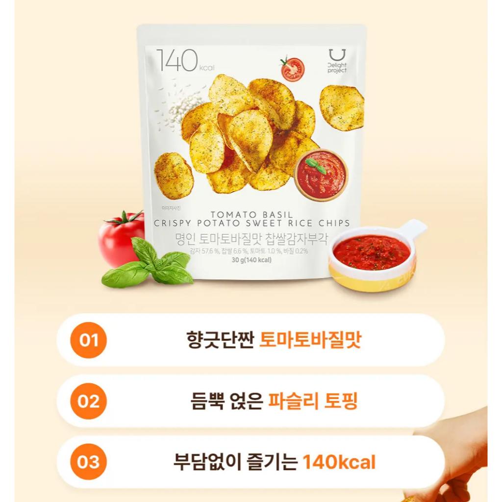 Delight project Crispy Potato Sweet Rice Chips 30g(Tomato Basil & Green Onion Cream Cheese)