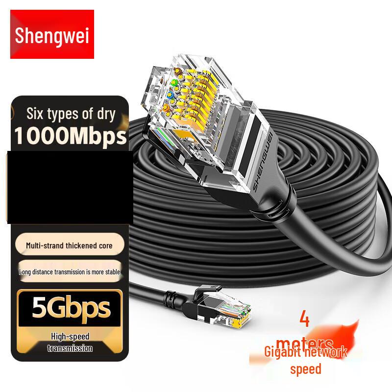 

Shengwei Cat7 Ethernet Patch Cable