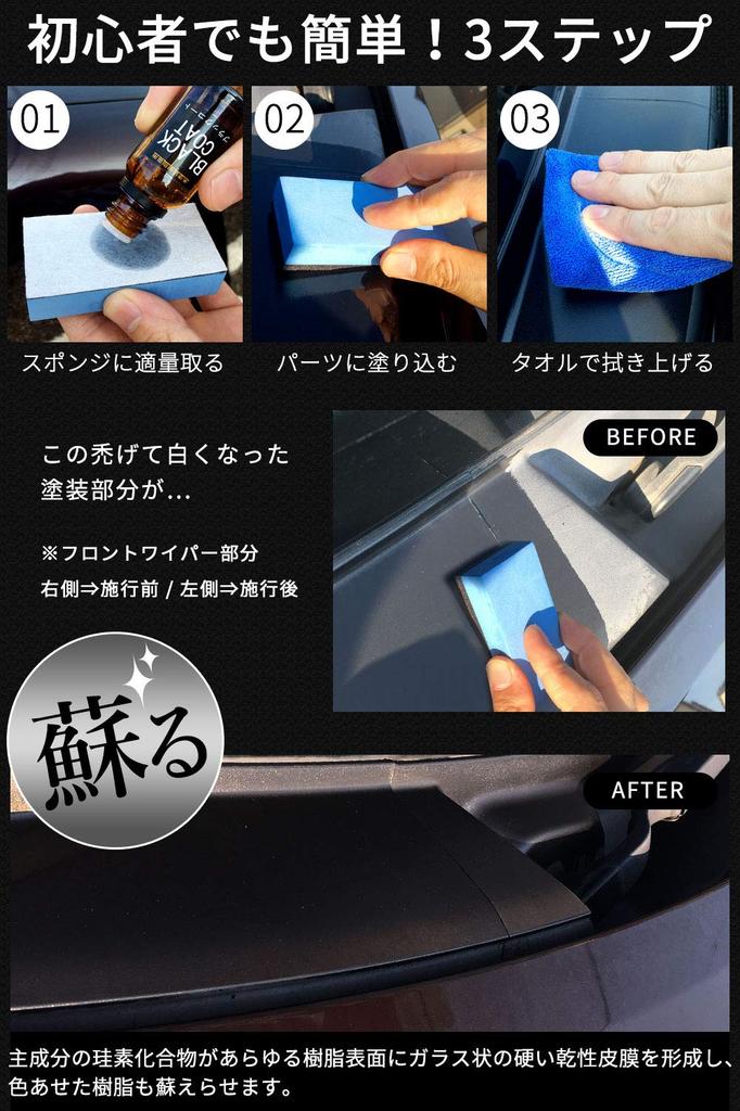 Gala Coat Glasbeschichtungsmittel für unlackiertes Harz, Schwarzbeschichtung, 15 ml, 3 Jahre, super haltbar, super wasserabweisend, vollständig ausgehärtet, für Auto, Motorrad, Autowäsche