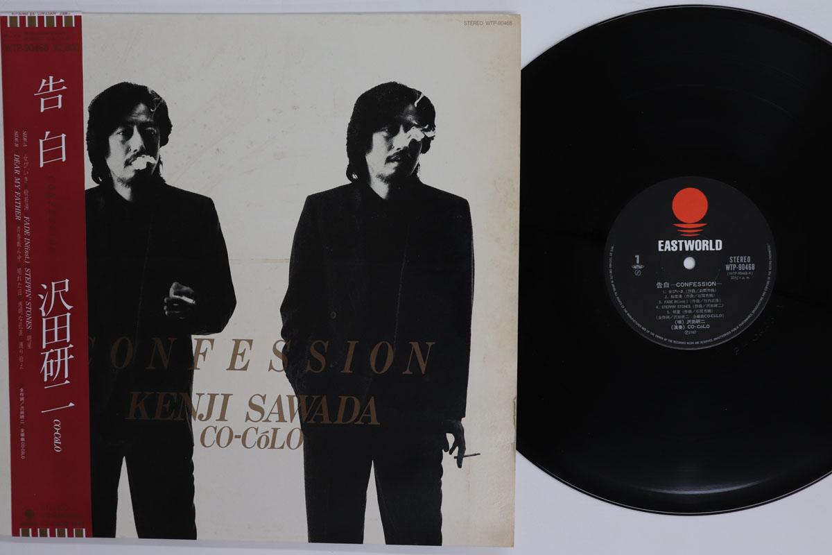 

LP Record KENJI SAWADA Kokuhaku WTP90468 EASTWORLD Japan Obi Japanese PopRock Used